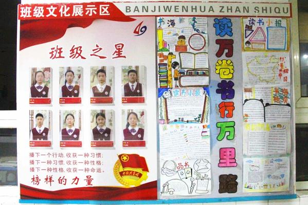 每周班级之星 每周班级之星